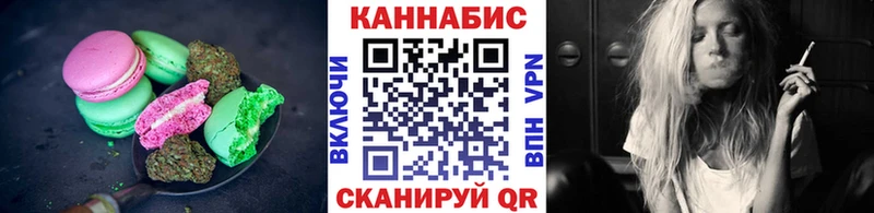 Печенье с ТГК марихуана Белозерск