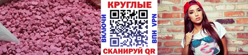 ЭКСТАЗИ MDMA  Белозерск 