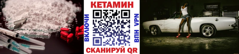 КЕТАМИН ketamine  Белозерск 