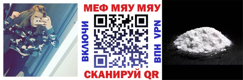 как найти   Белозерск  Меф VHQ 